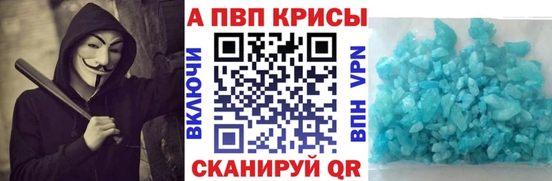 Купить закладки Бежецк A PVP СК КРИС