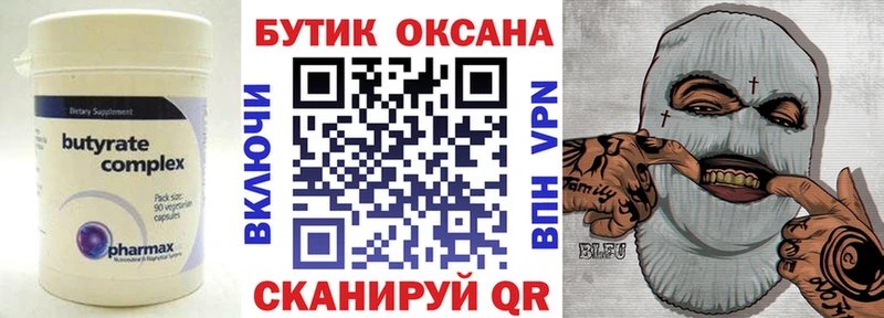 Купить где  Бежецк  БУТИРАТ жидкий экстази 