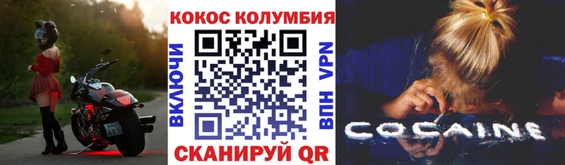 COCAIN 97%  Купить закладки  Бежецк 