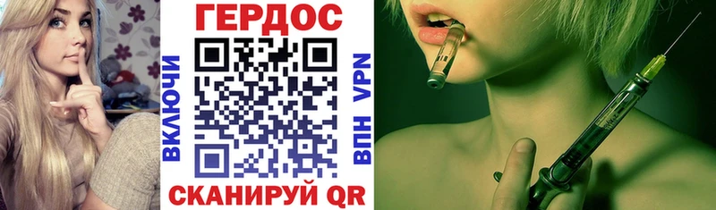 ГЕРОИН VHQ  Купить  Бежецк 