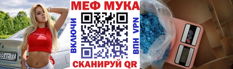 Меф мука  Бежецк 