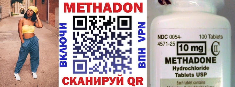 Купить где  Бежецк  Метадон белоснежный 