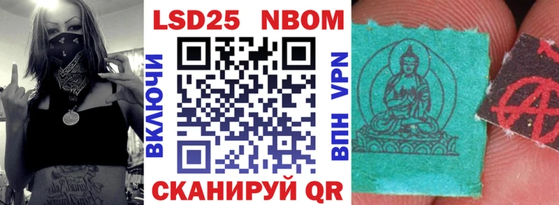 Купить закладки  Бежецк  Марки N-bome 1,8мг 